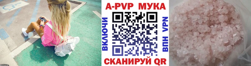 Альфа ПВП кристаллы  Иноземцево 