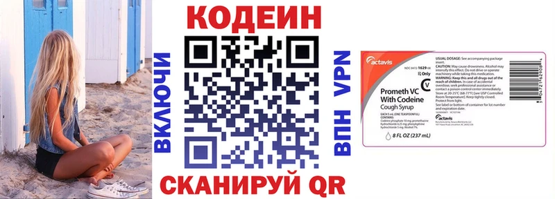 МЕГА ссылка  где можно купить   Иноземцево  Codein напиток Lean (лин) 