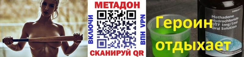 дарк нет телеграм  купить наркотик  Иноземцево  Метадон VHQ 